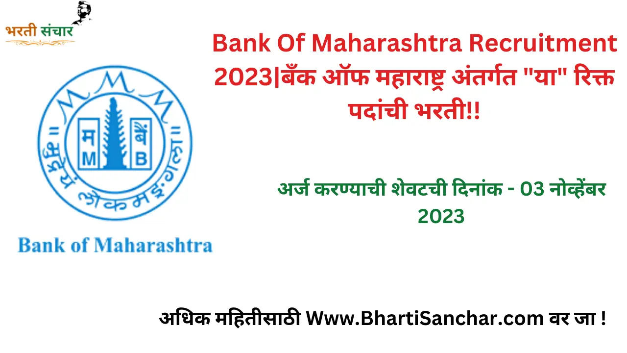 MahaSecure by Bank of Maharashtra
